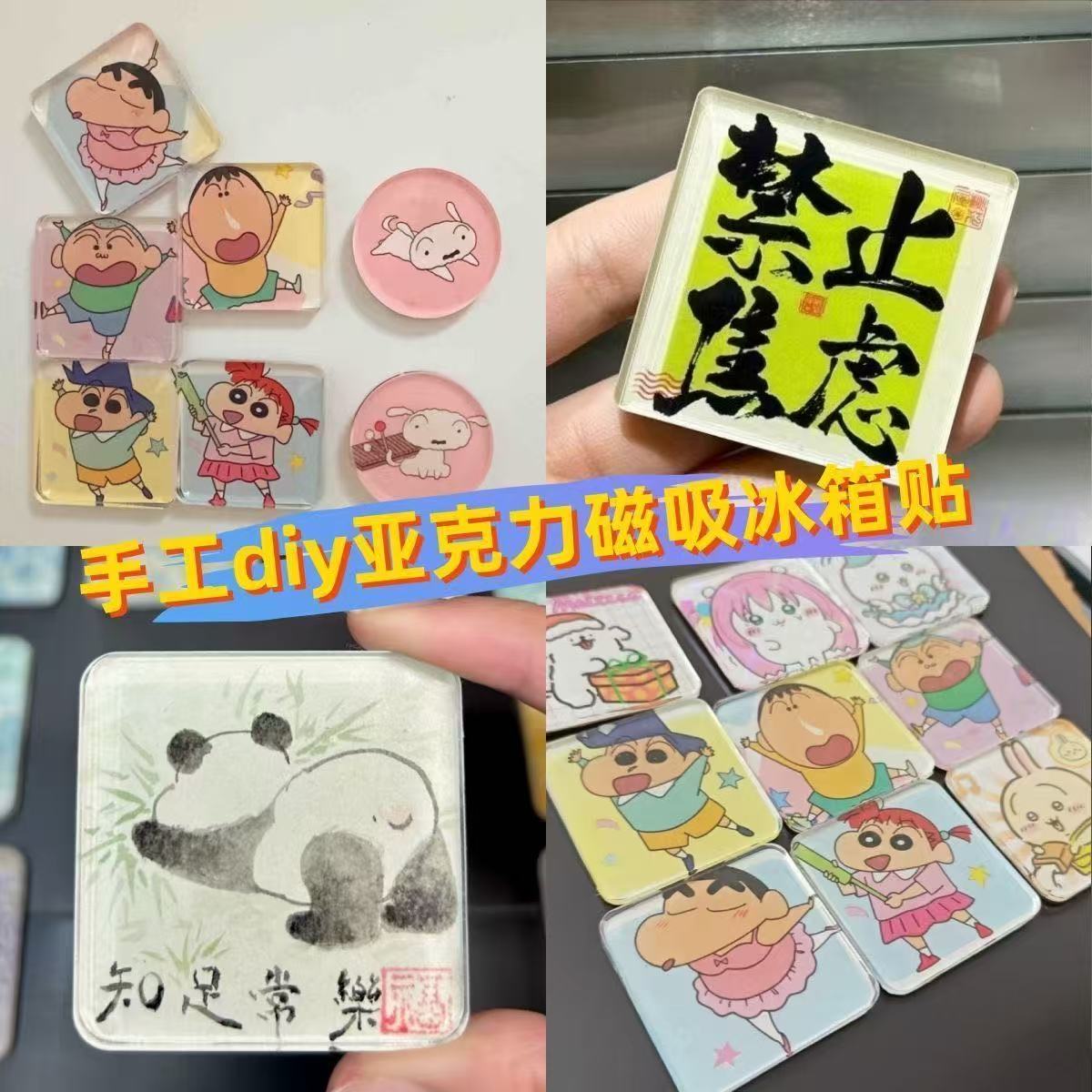 手工自制冰箱贴高透亚克力双面胶软磁铁磁吸材料包创意方形冰箱贴