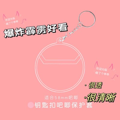 小红书 吧唧保护套徽章透明收纳套爱心圆形58 75mm胸针痛包配件套