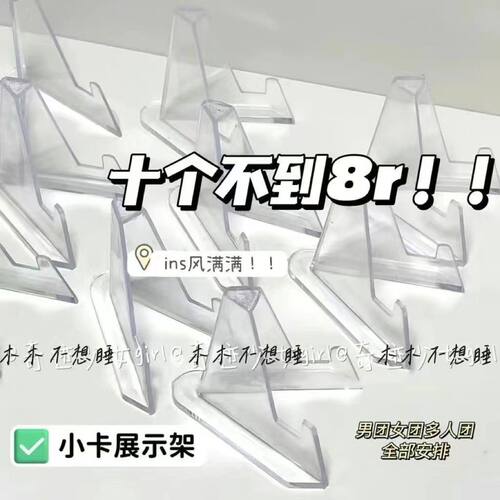 透明亚克力桌面吧唧小卡展示架