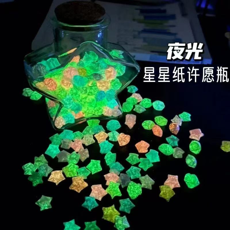 幸运星瓶发荧光星星折纸夜光许愿瓶手工圣诞急救瓶情侣生日礼物