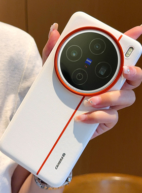 适用于VIVO X200s手机壳高级拼色皮纹x200ultra保护套防摔VIVOX200ProMIni硅胶软边x200pro橙色金属镜头外壳