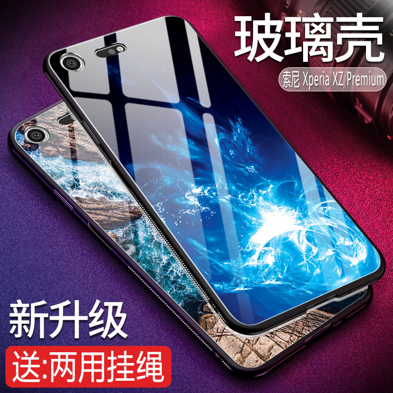索尼XZP手機殼鋼化玻璃xzp全包邊防摔硬殼Xperia XZ Premium潮牌在類目 3C數碼配件, 手機配件, 手機保護套/殼中 - 來自Buy2taobao.com提供專業的淘寶代購服務
