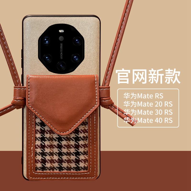 适用于华为mate40RS系列仿皮