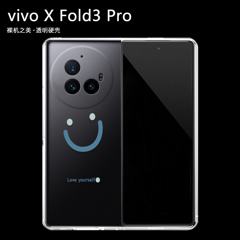 适用于vivo X Fold3 Pro手机壳简约开心笑脸透明硬壳xfold3pro镜头全包超薄防摔vivoxfold3裸机手感保护套