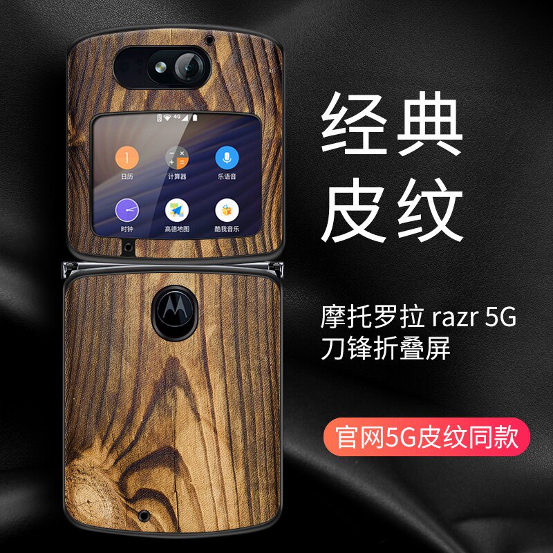 razr手机壳摩托罗拉刀锋折叠屏