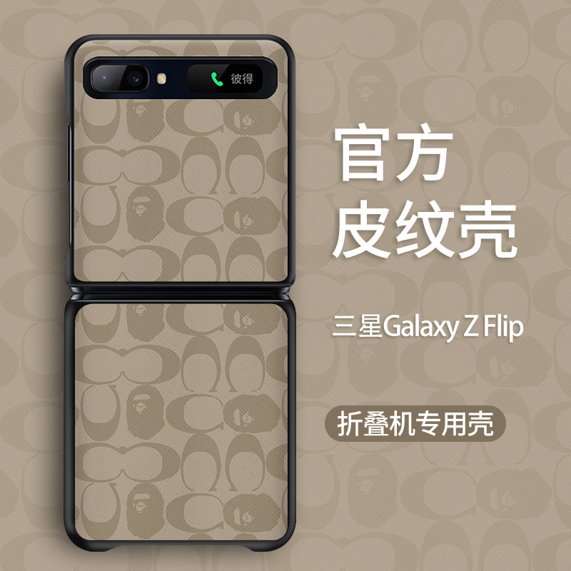 适用于Galaxy三星ZFlip手机壳简约复古f7000韩国折叠手机5G高级感皮纹F7070三星flip奢华男女款 3C数码配件 手机保护套/壳 原图主图