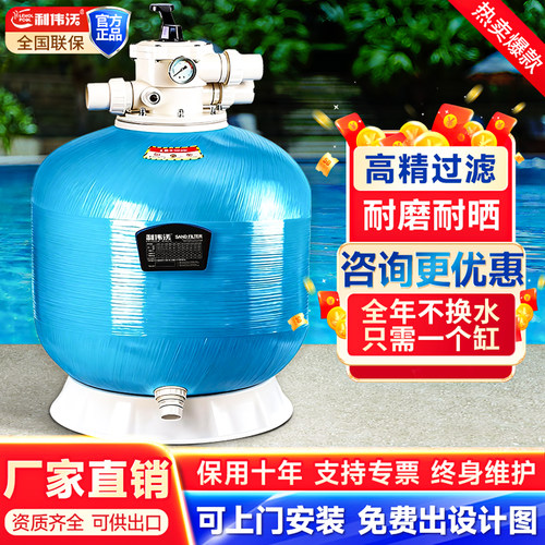 利伟沃泳池沙缸过滤器循环系统