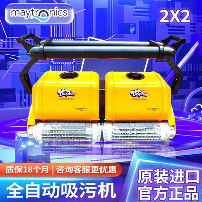 原装进口标准泳池专用自动吸污机
