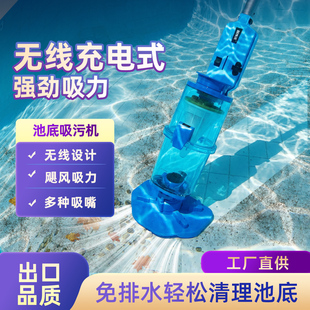 游泳池吸污机鱼池水下吸尘器小型儿童婴儿池水疗池水底清洁设备