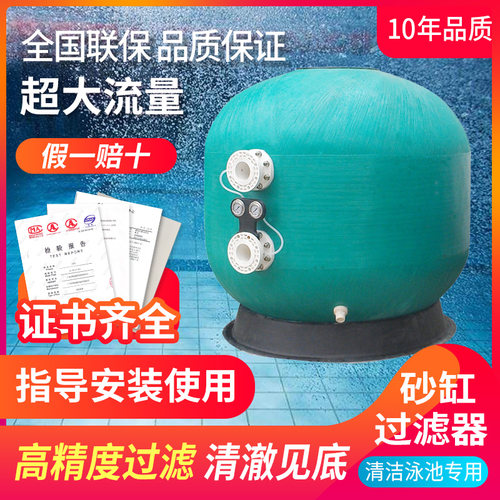 大流量沙缸过滤器水上乐园海洋馆缠绕侧出式过滤器水循环过滤设备 - 封面