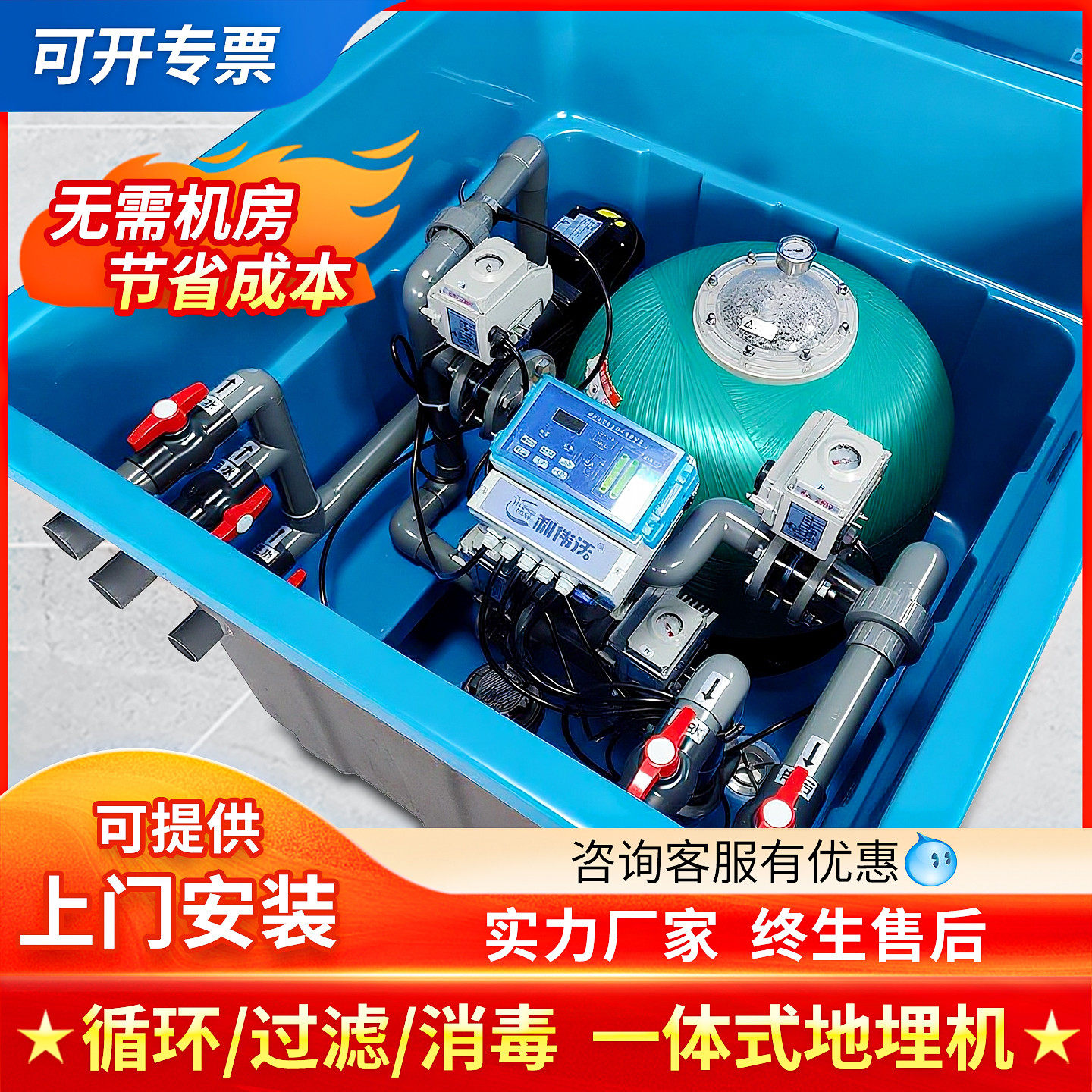 游泳池地埋一体机循环过滤设备消毒净化机箱水处理系统沙缸过滤器