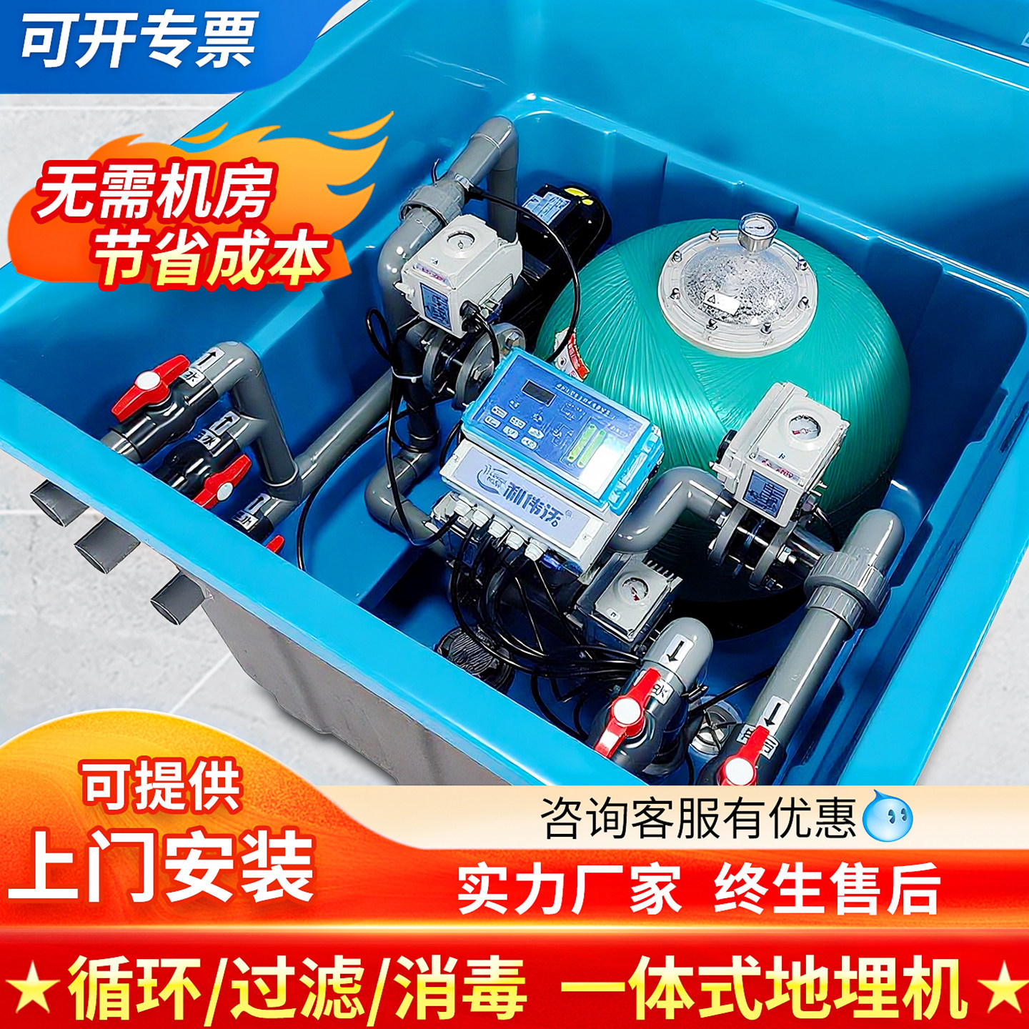泳池一体循环沙缸水泵地埋净化器图片