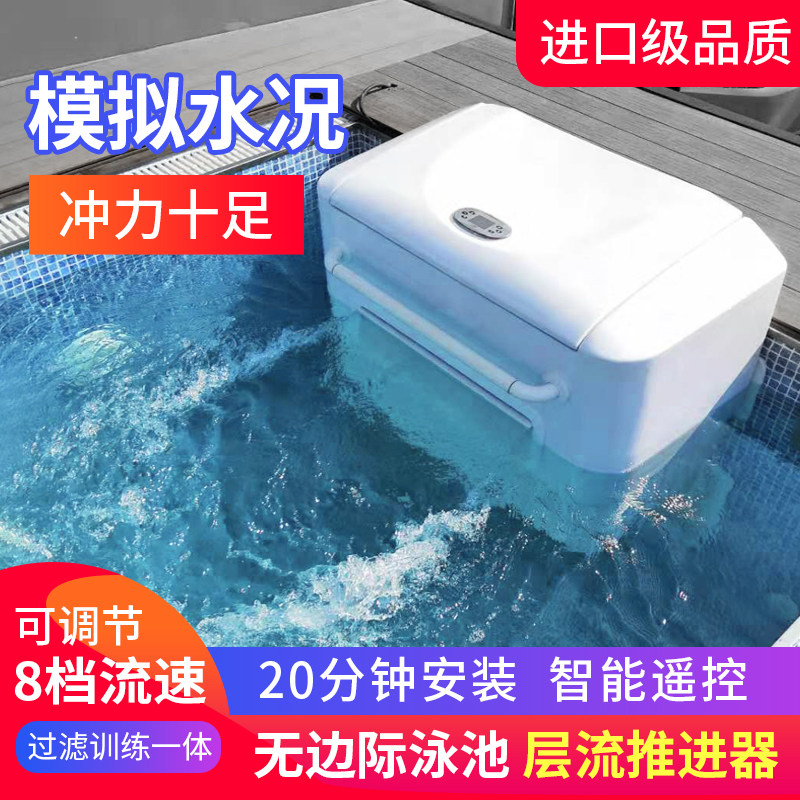 无边际泳池层流推进器游泳机智能遥控壁挂式逆流训练器水中跑步机