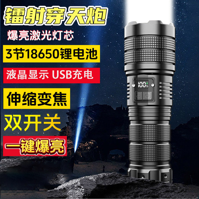 双开关变焦手电筒数字电显可充电远射照明电筒户外强光白激光电筒,户外/登山/野营/旅行用品,手电筒,淘宝优惠券,粉丝福利购,淘宝优惠卷