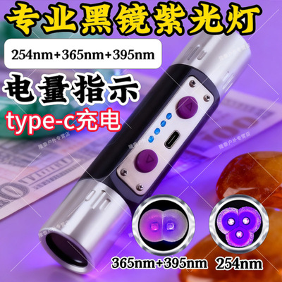 大功率UVC深紫光手电筒254nm白钨