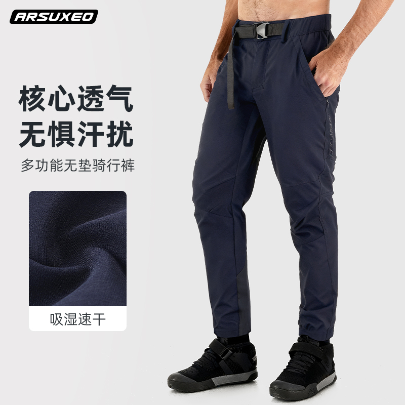 艾速欧宽松骑行长裤男多用途