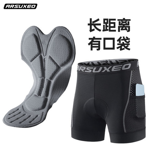 艾速欧骑行内裤男加厚减震有口袋