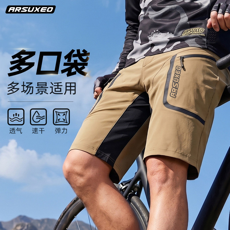 艾速欧夏季骑行短裤男山地自行车五分裤速干透气户外宽松休闲短裤