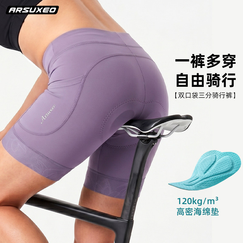 艾速欧骑行短裤女有口袋防卷边