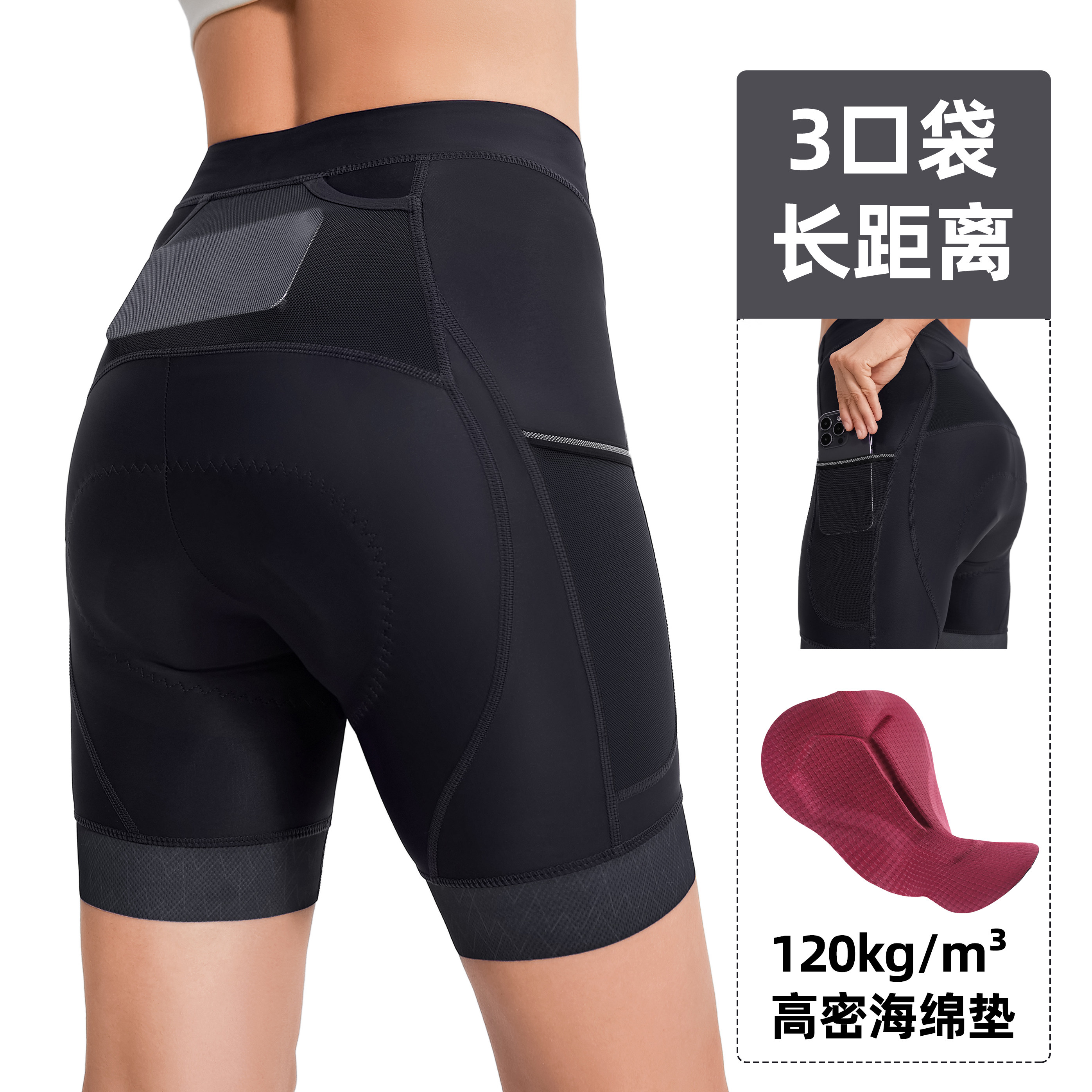 艾速欧骑行短裤减震透气女