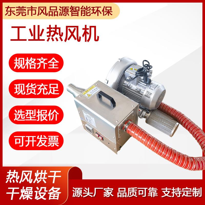 高温热风机淀KRB-RFJ-烘粉干工业热风机高压水热风除除热湿循环型