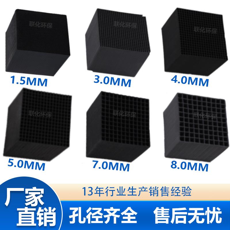 水蜂窝活炭废气处理911空气净化活性窝炭性箱用蜂防状活性炭厂家
