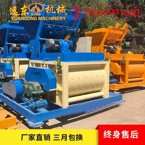远东机械厂现各种号JS 强制搅拌机 双型家卧轴建货筑混凝800土搅