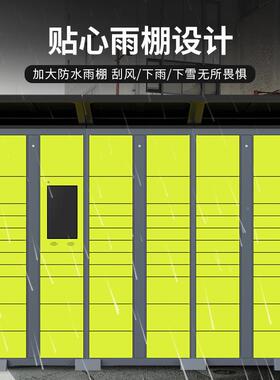 快递递家管超递小二智能小区市柜学校双面驿站户外自助寄KDG-002