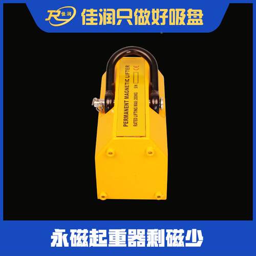 YQ200货销售YQ2永00磁起重器透磁深度达吸均匀可力设计现非标异型
