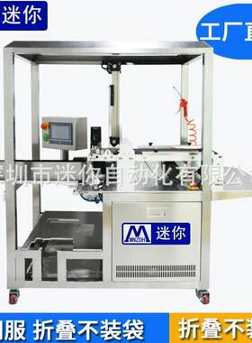 自动折棉机小型面膜不折机叠ZD-66 折叠入袋机械设备 包装 机