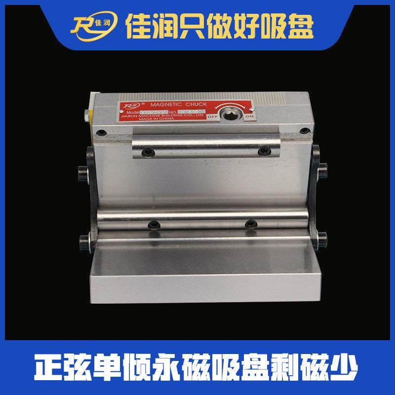 正弦单倾密极0永可磁吸盘10*15平面磨床用倾xm42 100永磁吸7盘雕
