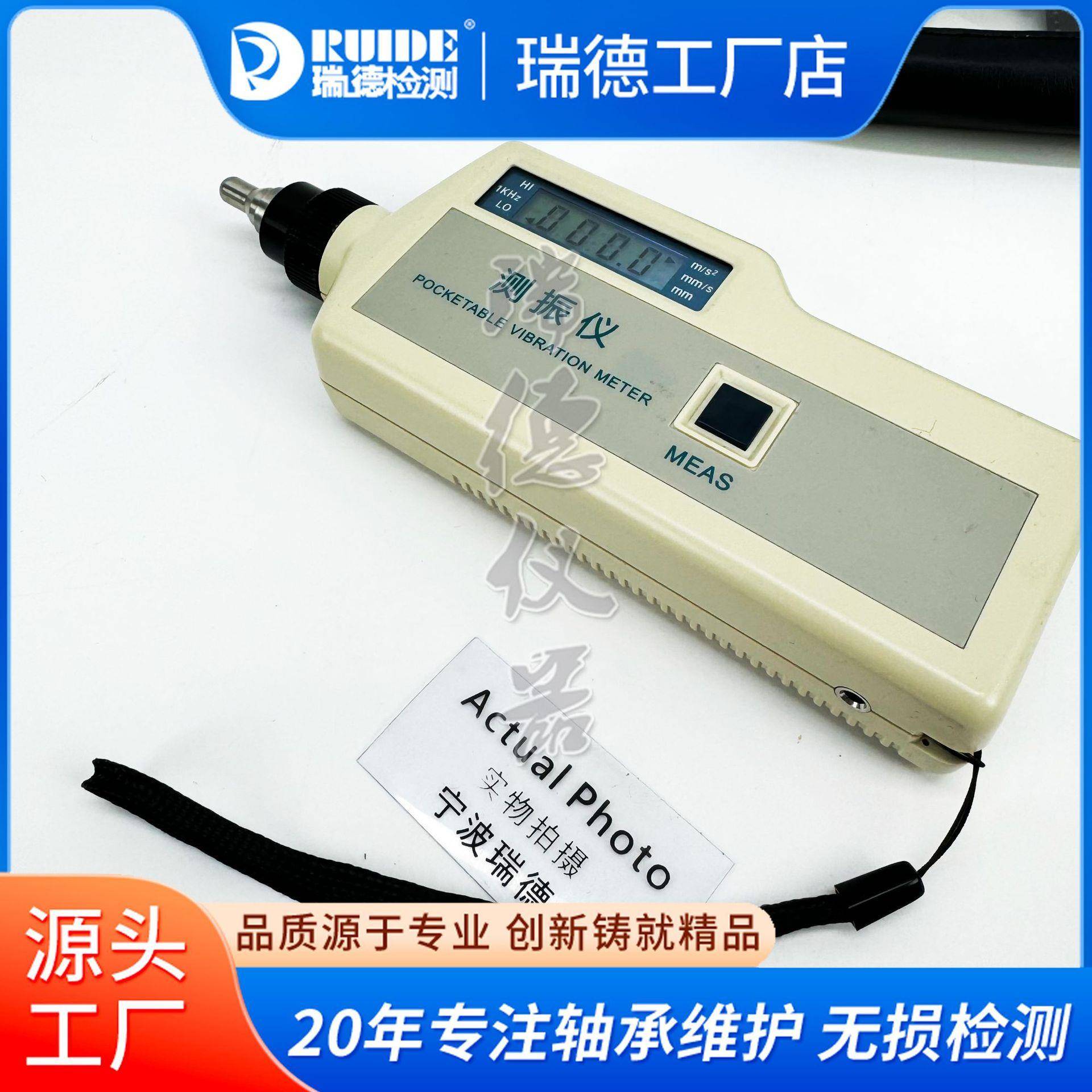 德测能振仪RUDEI-BC509多功轴承RUIDE-BC振动检测仪测振瑞内置/外