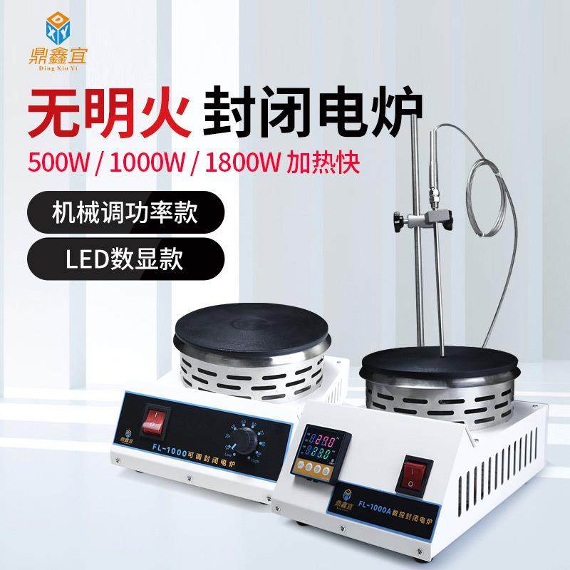 封闭电炉台式数实验室电热炉可调显0电热炉1000W 5001式80W功率可,五金/工具,实验电炉,淘宝优惠券,粉丝福利购,淘宝优惠卷