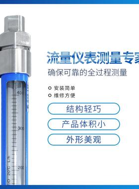 G10-15F璃玻转子纹流量计空气流量计活动螺接头 安松装轻水流DMC