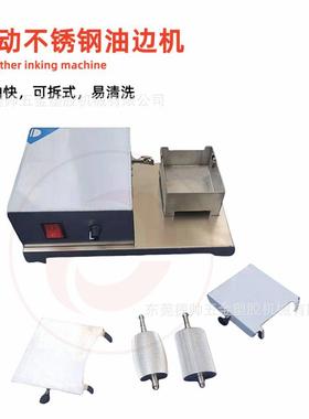 电边JS INK00动调速不锈钢油机 油皮具边盒 手持电动家油边机 厂
