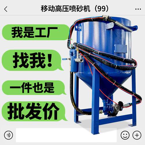 除移锈喷砂机高压砂动喷罐水泥钢结罐构船舶除氧化层货车翻新厂家