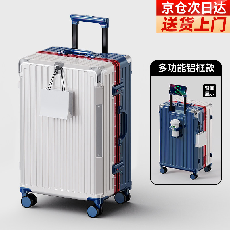 次日达行李箱2026新款女大容量拉杆箱男结实耐用旅行箱登机密码箱