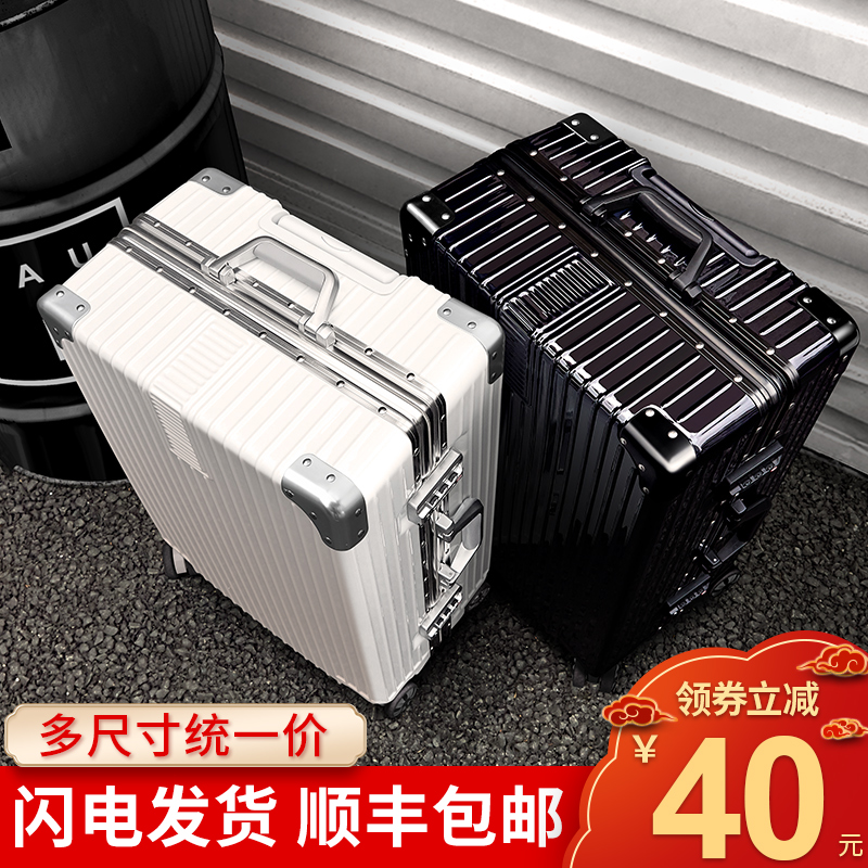 3行李箱拉杆箱万向轮ins网红旅行铝框女男小20密码24寸结实皮箱子