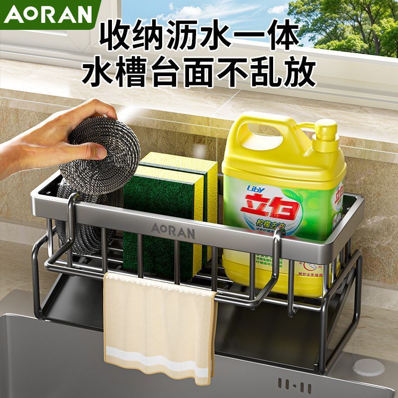 奥然抹布收纳架厨房置物架水池洗碗海绵沥水架水槽边水龙头置物架