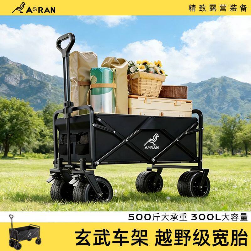 露营小推车户外可折叠营地车露营车桌两用儿童可躺摆摊野营小拖车
