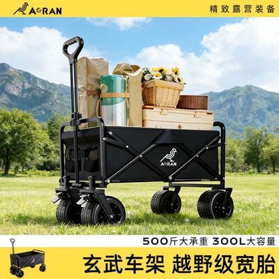 露营小推车户外可折叠营地车露营车桌两用儿童可躺摆摊野营小拖车