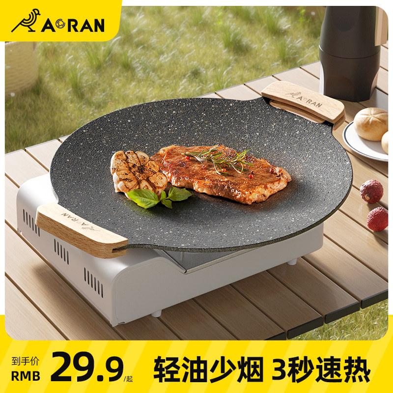 户外麦饭石卡式炉露营烤肉盘便携烧烤锅韩式铁板烧煎盘煎烤盘野餐