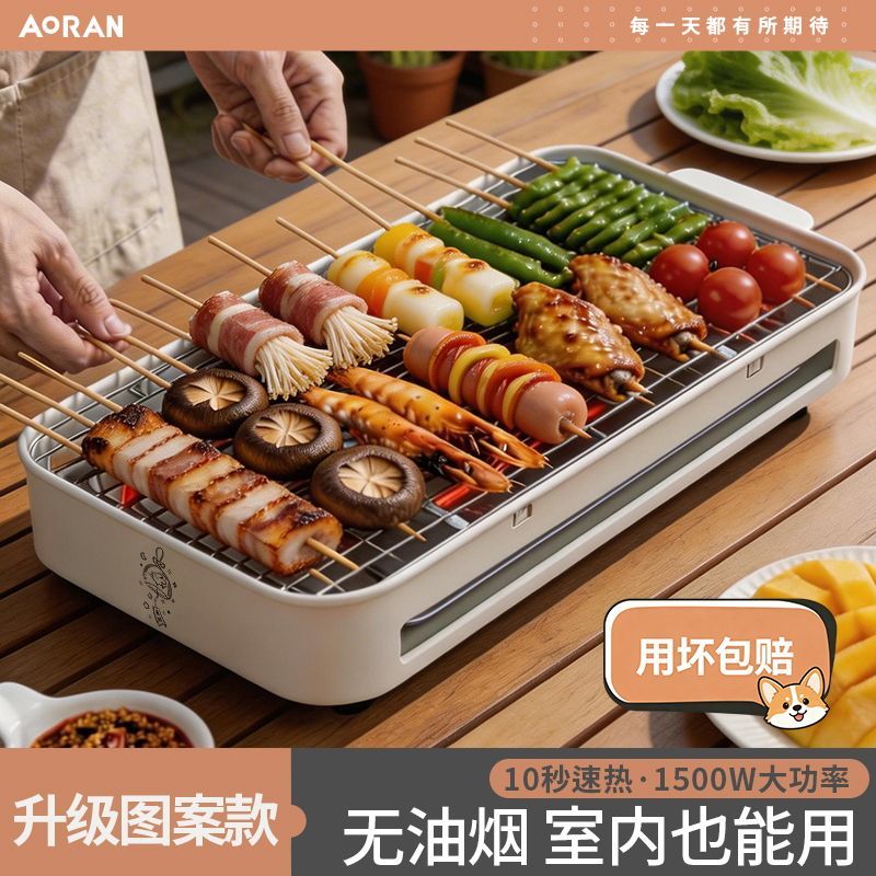 电烧烤炉家用烧烤架电烤无烟电烤炉烤肉炉烤串电烤盘烤肉盘烧烤机