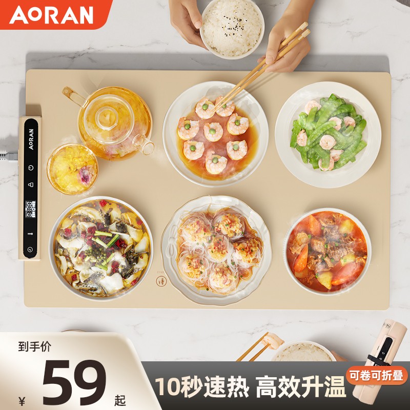 奧然柔性暖菜板熱菜神器家用餐桌墊加熱盤折疊多功能飯菜保溫板