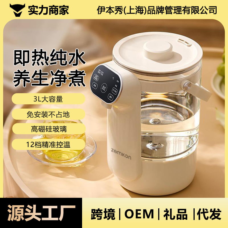 德国Zemkon电热水瓶恒温饮水机烧水壶保温一体全自动保温热水壶