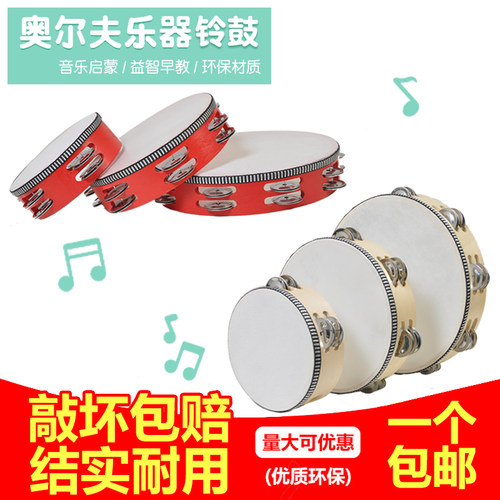 奥尔夫乐器8寸双排铃鼓 儿童舞蹈打击乐器仿羊皮手鼓 幼儿园拍鼓 - 封面