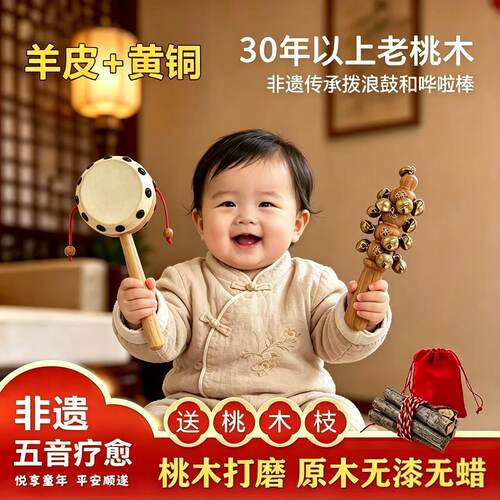 纯手工桃木羊皮拨浪鼓婴儿可啃咬
