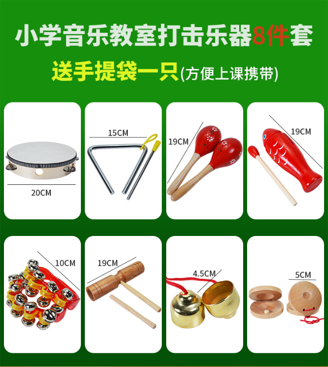 幼儿园奥尔夫打击乐器原木套装玩具教具响板沙锤铃鼓三角铁双响筒,玩具/童车/益智/积木/模型,打击乐器,淘宝优惠券,粉丝福利购,淘宝优惠卷