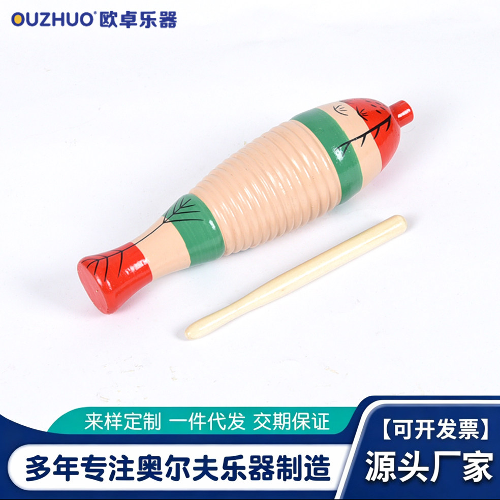 奥尔夫木鱼打击乐器教具幼儿园音乐鱼梆子响筒红色木鱼蛙鸣筒胡刮