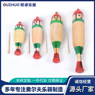 奥尔夫打击乐器鱼蛙音乐教具刮蛙鱼蛙鸣筒刮胡木鱼梆子幼儿园学校